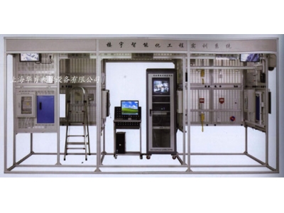 HY-X8  樓宇智能化綜合實訓設(shè)備