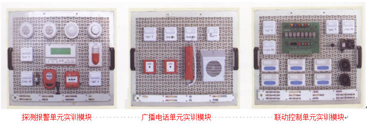 HYLY-4型智能樓宇實驗實訓平臺、樓宇自動化實訓設備(圖4)
