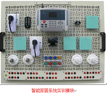 HYLY-4型智能樓宇實驗實訓平臺、樓宇自動化實訓設備(圖10)